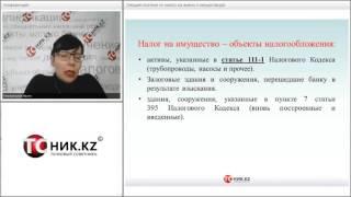 Порядок расчета и отражения в расчетах текущих платежей по земельному налогу и налогу на имущество