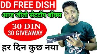 अब आएगा असली मज़ा -Dd Free dish Settop Box - GIVEAWAY