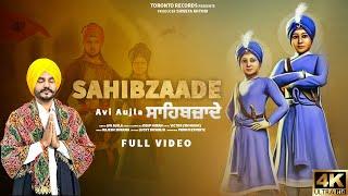 Sahibzade | Avi Aujla | Deep Niwan | Punjabi Devotional Song 2024 | Toronto Records