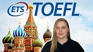 TOEFL вернулся в Россию | Новый формат TOEFL в России