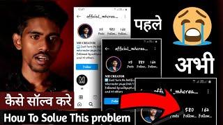 How to Fix Instagram Followers Drop Solve Problem | instagram par follower kam ho rahe hain 2024