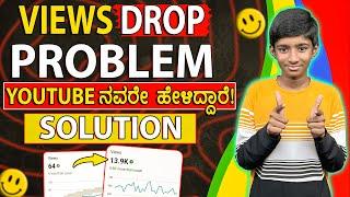 Youtube Views Tricks 2024 in Kannada Tech With Bharath