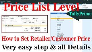 Multiple Price Level List, How to Create Price Level List in Tally Prime in Hindi. and Discount