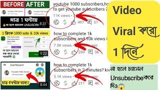 subscriber app. subscriber kivabe barabo 2021.how to increase youtube subscribers.