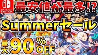 【最安値最多!?】サマーセール18選!激安の Switch セールが開催来た!!!【スイッチ おすすめソフト】