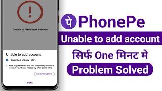 Phonepe Unable To Add Bank Account Problem - phonepe bank account add nahi ho raha hai