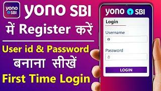 How to register yono sbi app | SBI yono new registration | sbi yono login kaise kare | yono login