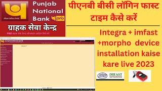 pnb bc / pnb bc software installation / pnb bc login / pnb bc morpho setting / pnb bc portal /