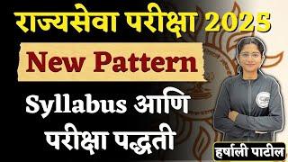 MPSC New Pattern 2025 | Syllabus | परीक्षा पद्धती | By Harshali Patil
