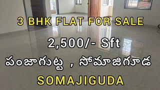 3 Bhk Flat for Sale Panjagutta Somajiguda Hyderabad #PanjaguttaFlats #SomajigudaFlats #2500Sft