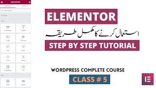 Elementor Tutorial in Urdu - Hindi 2023 | Elementor WordPress tutorial full Course