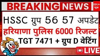 ️ hssc cet update today | cet update today | tgt | 7 sep 2024 news | EDU + / PART-21