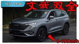 Part 1/2 | 2024 GWM Haval H6 HEV | Malaysia #POV [Test Drive] [CC Subtitle]