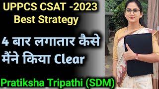 UPPCS CSAT 2023  Last days strategy||अंतिम दिनों में CSAT कैसे पास करें।#uppcs #prelims #csat #sdm