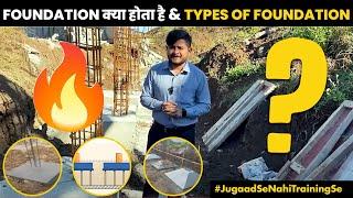 What is Foundation | Types of Foundation | Shallow and Deep Foundation || By CivilGuruji