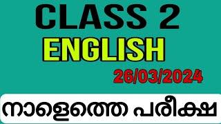 class 2 tomorrow english annual exam questions and answers/varshika pareeksha English std2 2024