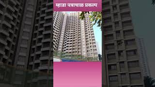 Mhada Patra chawl Mumbai Possession soon. #mhadamumbai