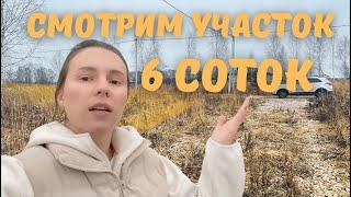 Смотрим участок 6 соток рядом с лесом и Окой! Заокский район, Симферопольское шоссе