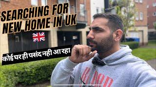 Uk  में अब नया घर ढूँढना ही पड़ेगा |  Serching for New Home in UK  #uk #uklife #manchester #home