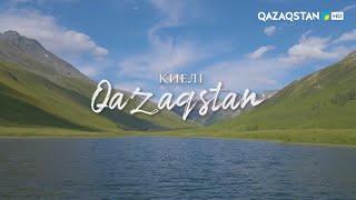 «Киелі Qazaqstan». Шығыс Қазақстан