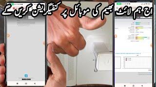 light beam m5 configuration | how to set up light beam m5 | light Bheem ki mobile per Kaise configur