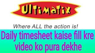 how to fill timesheet in tcs ultimatix  | how to fill daily timesheet in tcs ! ultimatix timesheet