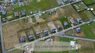 Обзор деревни Ртищево от компании-застройщика «Домоведовъ»