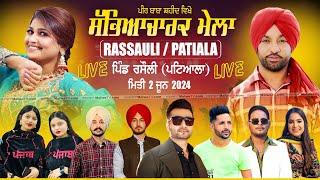 [LIVE] AMAN ROZI, HARJIT HARMAN, VICKY DHALIWAL at RASSAULI (Patiala) SABHYACHARAK MELA 2 June 2024