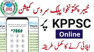How to apply for kppsc online| Kppsc par kaise apply kare. #kppsc