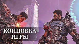 DOOM Eternal: The Ancient Gods - Part Two — ФИНАЛЬНАЯ СЦЕНА, КОНЦОВКА ИГРЫ