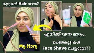 ഇനി ആരും മീശക്കാരീന്ന് വിളിക്കില്ല | How to remove facial hair at home | Best method |Dermaplaning