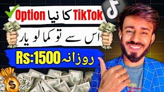 New Method to Earn Money From TikTok 2025 | TikTok se Paise Kaise Kamaye