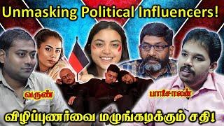 Political influencers? | இதெல்லாம் ஒரு தொழிலா? | Paari saalan and Varun Podcast