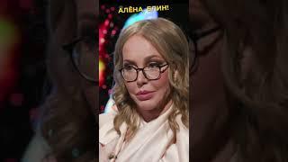 Маша Малиновская рассказала, зачем делала пластику #аленаблин #shorts