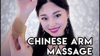 [ASMR] Chinese Arm Massage and Lotion Sounds