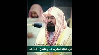 Stunning Recitation | Surah al Alaq | (verse 1-8) | Shaikh Abdul Rahman asSudais | Reverbed