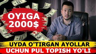 UYDA O'TIRGAN AYOLLAR PUL TOPISH UCHUN YOUTUBE | INTERNETDA PUL TOPISH YO'LLARI