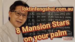 Feng Shui for beginners #027 8 Mansion School Feng shui Wandering Stars on your palm