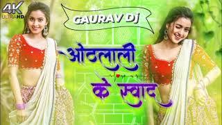 Sawad Othlali Ke||ओठलाली के स्वाद||jhan jhan bess mix bhojpuri DJ song Gauravdj