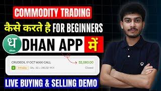 Dhan app me Commodity Trading kaise kare | Dhan Commodity Trading | Commodity Trading in Dhan App