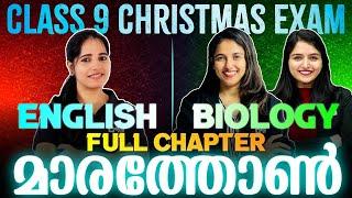 Class 9 Biology & English Christmas Exam |  Full Chapter Marathon  | Exam Winner Class 9