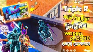 Mr Triple R আর Haglu টুনটুনির World Record ভেঙে ফেললাম Free Fire