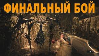 ФИНАЛЬНАЯ БИТВА С МАТЕРЬЮ МИРАНДОЙ Resident Evil 8: Village