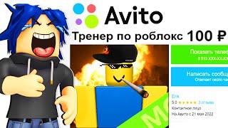 Купил Тренера по Роблокс и Украл Huge Пета в Pet Simulator X и Баг Sonic Speed Simulator