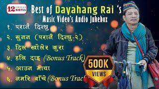 Best of Dayahang Rai's Music Video Audio Jukebox | Nepali Song |