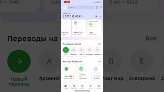 ЗАРАБОТАЙ С НОВЫМ ФЕЙКОВЫМ СБЕРБАНКОМ