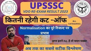 vdo exam result /vdo re exam result/vdo exam result 2023/vdo exam cut off 2023/vdo re exam cut off