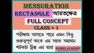 Rectangle Full Concept in Bengali || Rectangle Formula || Soumen Academy Rectangle Part = 1