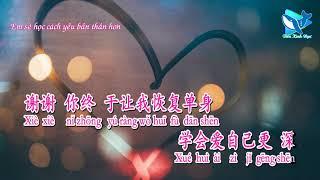 Yêu Bản Thân Nhiều Hơn (爱自己更深) - Dior Đại Dĩnh (DIOR 大穎) (Karaoke – 卡拉OK)