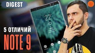 5 отличий Note 9 от Note 8, круглые Apple Watch и “Шерлок Холмс 3” ▶️ Digest #88